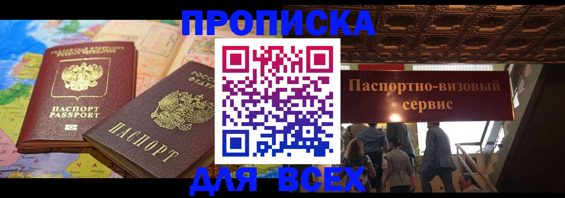 временная регистрация законно в Нижнеудинске